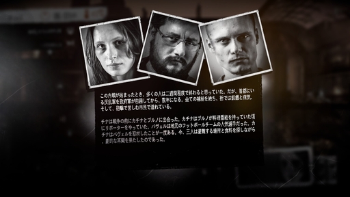 画像ギャラリー No.005のサムネイル画像 / 正しい選択などないから，後悔しない選択を。「This War of Mine」「The Alters」など，11 bit studiosのゲームから感じるポリシー