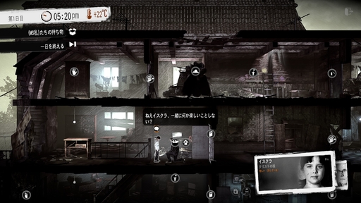 画像ギャラリー No.006のサムネイル画像 / 正しい選択などないから，後悔しない選択を。「This War of Mine」「The Alters」など，11 bit studiosのゲームから感じるポリシー