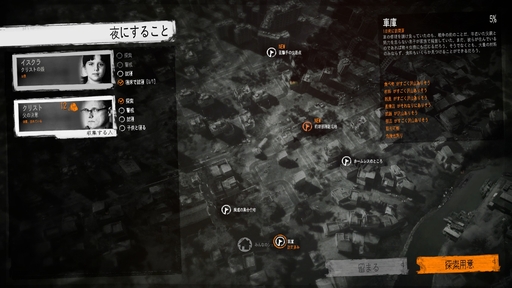 画像ギャラリー No.007のサムネイル画像 / 正しい選択などないから，後悔しない選択を。「This War of Mine」「The Alters」など，11 bit studiosのゲームから感じるポリシー
