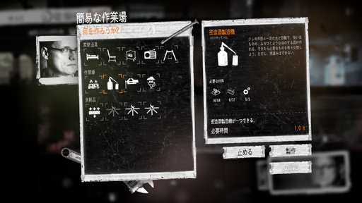 画像ギャラリー No.008のサムネイル画像 / 正しい選択などないから，後悔しない選択を。「This War of Mine」「The Alters」など，11 bit studiosのゲームから感じるポリシー
