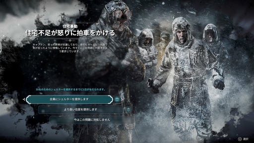 画像ギャラリー No.016のサムネイル画像 / 正しい選択などないから，後悔しない選択を。「This War of Mine」「The Alters」など，11 bit studiosのゲームから感じるポリシー