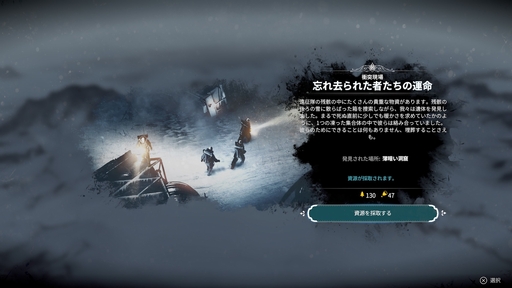 画像ギャラリー No.018のサムネイル画像 / 正しい選択などないから，後悔しない選択を。「This War of Mine」「The Alters」など，11 bit studiosのゲームから感じるポリシー