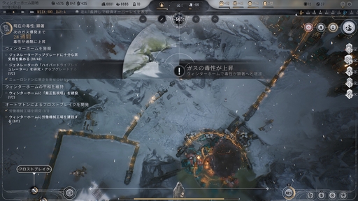 画像ギャラリー No.026のサムネイル画像 / 正しい選択などないから，後悔しない選択を。「This War of Mine」「The Alters」など，11 bit studiosのゲームから感じるポリシー