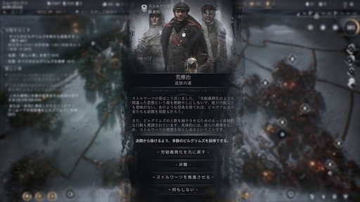 画像ギャラリー No.030のサムネイル画像 / 正しい選択などないから，後悔しない選択を。「This War of Mine」「The Alters」など，11 bit studiosのゲームから感じるポリシー