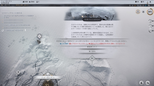 画像ギャラリー No.032のサムネイル画像 / 正しい選択などないから，後悔しない選択を。「This War of Mine」「The Alters」など，11 bit studiosのゲームから感じるポリシー