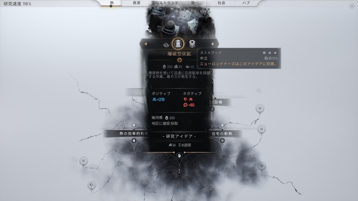 画像ギャラリー No.035のサムネイル画像 / 正しい選択などないから，後悔しない選択を。「This War of Mine」「The Alters」など，11 bit studiosのゲームから感じるポリシー