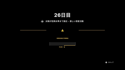 画像ギャラリー No.048のサムネイル画像 / 正しい選択などないから，後悔しない選択を。「This War of Mine」「The Alters」など，11 bit studiosのゲームから感じるポリシー