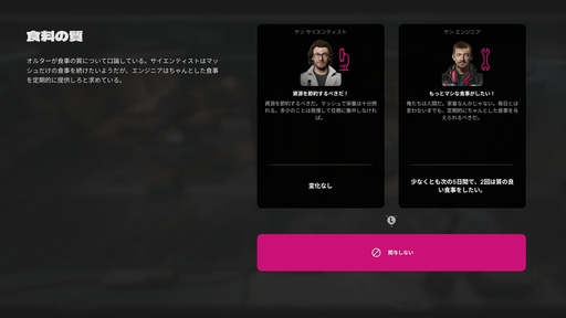 画像ギャラリー No.050のサムネイル画像 / 正しい選択などないから，後悔しない選択を。「This War of Mine」「The Alters」など，11 bit studiosのゲームから感じるポリシー