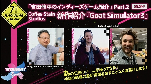 画像ギャラリー No.001のサムネイル画像 / “ヤギゲー”最新作「Goat Simulator 3」の特徴を開発スタッフが紹介。BitSummit「吉田修平のインディーズゲーム紹介」レポート
