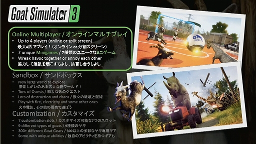 画像ギャラリー No.006のサムネイル画像 / “ヤギゲー”最新作「Goat Simulator 3」の特徴を開発スタッフが紹介。BitSummit「吉田修平のインディーズゲーム紹介」レポート
