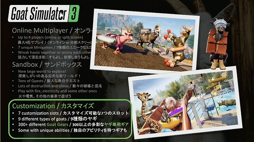 画像ギャラリー No.008のサムネイル画像 / “ヤギゲー”最新作「Goat Simulator 3」の特徴を開発スタッフが紹介。BitSummit「吉田修平のインディーズゲーム紹介」レポート