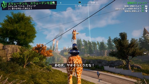 画像ギャラリー No.013のサムネイル画像 / ［プレイレポート］カオスっぷりはそのままに遊びやすくなった「Goat Simulator 3」。グラフィックスなどが大幅に進化しマルチプレイにも対応