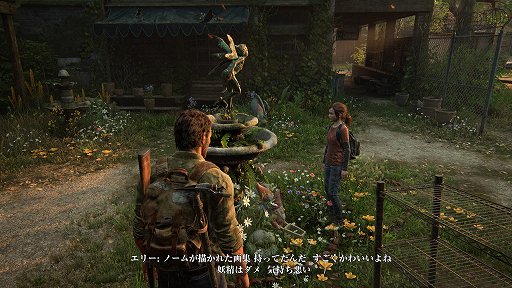画像ギャラリー No.010のサムネイル画像 / PS5「The Last of Us Part I」プレイレポート。ジョエルとエリーの旅がリメイクされて甦る
