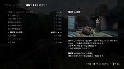 画像ギャラリー No.020のサムネイル画像 / PS5「The Last of Us Part I」プレイレポート。ジョエルとエリーの旅がリメイクされて甦る