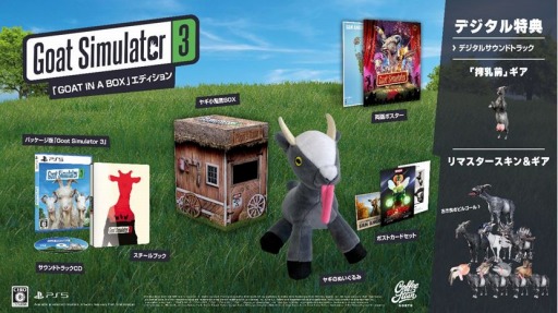 画像ギャラリー No.002のサムネイル画像 / 「Goat Simulator 3」のPS5向けパッケージ版が2023年1月26日に発売決定。限定版“GOAT IN A BOXエディション”の内容を公開
