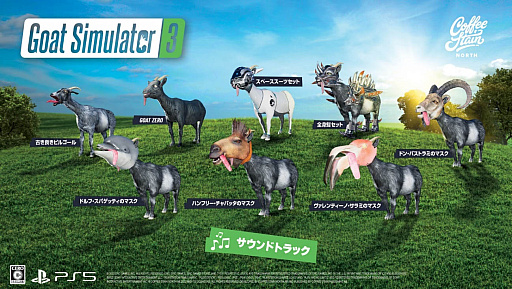 画像ギャラリー No.003のサムネイル画像 / 「Goat Simulator 3」,PS5向けパッケージ版を本日リリース。限定版の内容を紹介するトレイラーも公開