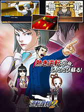 画像ギャラリー No.011のサムネイル画像 / スマホアプリ版「逆転裁判123 成歩堂セレクション」が配信開始。6月15日まではリリース記念セールで20%オフに