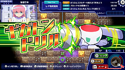画像ギャラリー No.005のサムネイル画像 / 「グランダイバー！ 〜がんばれ！ツルハシくん〜 」，影山ヒロノブさんからの応援メッセージを公開。ゲームプレイ動画も
