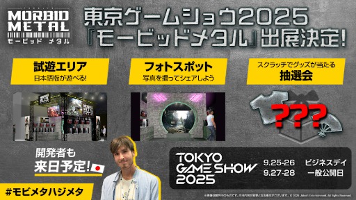 画像ギャラリー No.003のサムネイル画像 / 大自然と機械文明が融合したポストアポカリプス世界が舞台の新作ローグライトアクション「Morbid Metal」,東京ゲームショウ2025に出展