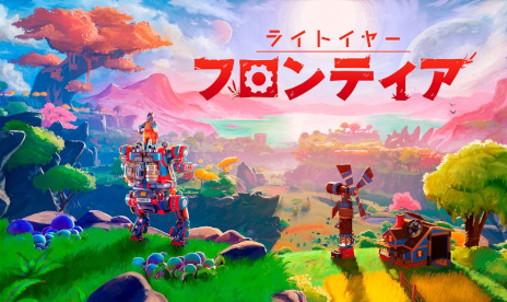 画像ギャラリー No.001のサムネイル画像 / オープンワールド農業ADV「ライトイヤー フロンティア」，“BitSummit X-Roads”に出展へ。ブースでは先行試遊を実施予定