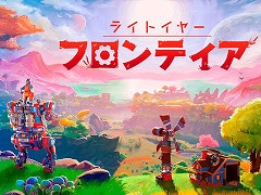 オープンワールド農業ADV「ライトイヤー フロンティア」，“BitSummit X-Roads”に出展へ。ブースでは先行試遊を実施予定
