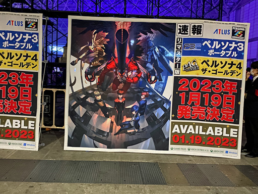 画像ギャラリー No.003のサムネイル画像 / 「ペルソナ3 ポータブル」「ペルソナ4 ザ・ゴールデン」のリマスター版，2023年1月19日に発売決定