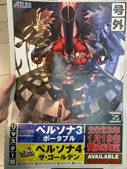 画像ギャラリー No.007のサムネイル画像 / 「ペルソナ3 ポータブル」「ペルソナ4 ザ・ゴールデン」のリマスター版，2023年1月19日に発売決定