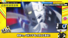 画像ギャラリー No.004のサムネイル画像 / 「ペルソナ3 ポータブル」「ペルソナ4 ザ・ゴールデン」,予約とWish List登録の受付を開始。モルガナが案内役の紹介映像も公開中