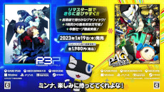 画像ギャラリー No.006のサムネイル画像 / 「ペルソナ3 ポータブル」「ペルソナ4 ザ・ゴールデン」,予約とWish List登録の受付を開始。モルガナが案内役の紹介映像も公開中