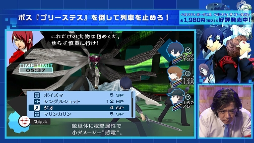 画像ギャラリー No.007のサムネイル画像 / リマスター版「ペルソナ3 ポータブル」「ペルソナ4 ザ・ゴールデン」本日配信。神戸市とのコラボイベント開催も明らかに