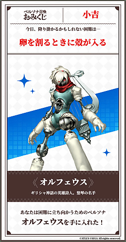 画像ギャラリー No.009のサムネイル画像 / リマスター版「ペルソナ3 ポータブル」「ペルソナ4 ザ・ゴールデン」本日配信。神戸市とのコラボイベント開催も明らかに