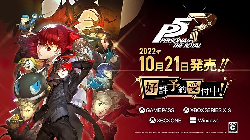 画像ギャラリー No.006のサムネイル画像 / ［TGS2022］リマスター版「ペルソナ 5 ザ・ロイヤル」の最新トレイラーが公開に。怪盗団メンバーが“ペルソナ”を覚醒させる瞬間をチェック