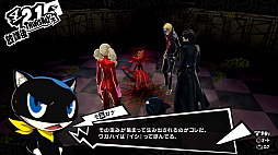 画像ギャラリー No.004のサムネイル画像 / リマスター版「ペルソナ5 ザ・ロイヤル」の注目ポイントを紹介。40種類以上のDLCを収録,PCや現行ハードで遊べるようになった“P5Rの決定版”