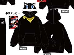 「ペルソナ5 ザ・ロイヤル」のグッズ，アベイルで1月20日に発売。モルガナの顔と尻尾がデザインされたパーカーなどが登場