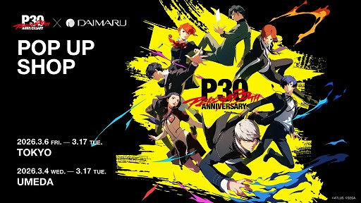 画像ギャラリー No.001のサムネイル画像 / 「ペルソナ」シリーズ30周年記念ポップアップショップを東京と大阪で開催。記念デザインの腕時計など,多彩なアイテムをラインナップ
