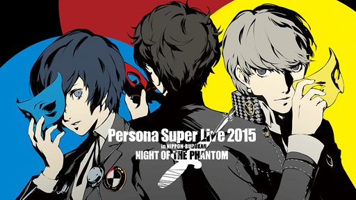 画像ギャラリー No.003のサムネイル画像 / ペルソナの音楽ライブ「PERSONA SUPER LIVE 2017」,5月9日19:00に無料公開