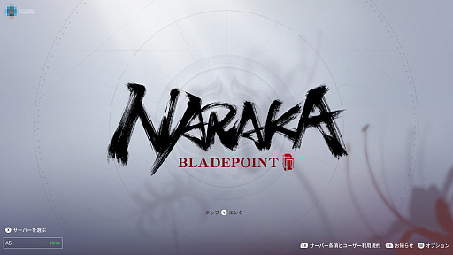 画像ギャラリー No.001のサムネイル画像 / 【PR】Xbox Game Pass対応の「NARAKA: BLADEPOINT」でアツい剣戟バトルロイヤルに参加! 本作の魅力と次回アップデートの情報を紹介