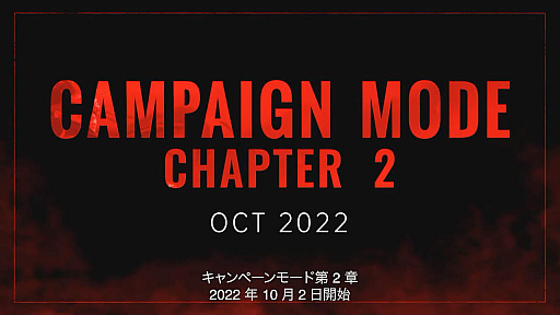 画像ギャラリー No.005のサムネイル画像 / ［TGS2022］「NARAKA: BLADEPOINT」，新たなキャンペーンモードや新マップの情報などが明らかに
