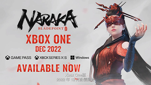 画像ギャラリー No.006のサムネイル画像 / ［TGS2022］「NARAKA: BLADEPOINT」，新たなキャンペーンモードや新マップの情報などが明らかに
