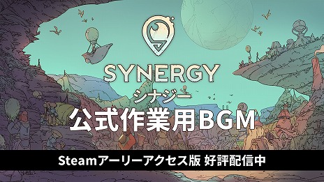 画像ギャラリー No.021のサムネイル画像 / サバイバル風味の都市開発シム「Synergy」，アーリーアクセス版の配信をSteamで開始。奇妙な世界を生きる人々の存続を目指す