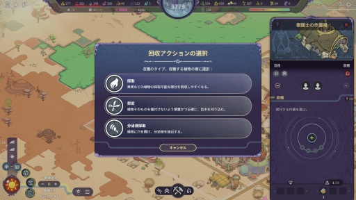 画像ギャラリー No.010のサムネイル画像 / ［プレイレポ］都市建設シム「Synergy」（シナジー）は独特なグラフィックスが魅力。植物を分析して環境に優しい街を作り，未知の惑星で生き残る