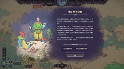 画像ギャラリー No.007のサムネイル画像 / 未知の惑星が舞台の都市開発シム「Synergy」正式版をSteamでリリース。新キャンペーンや植物，建物などに加え，探検システムをリニューアル