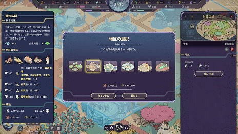 画像ギャラリー No.014のサムネイル画像 / 未知の惑星が舞台の都市開発シム「Synergy」正式版をSteamでリリース。新キャンペーンや植物，建物などに加え，探検システムをリニューアル