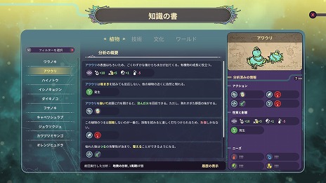 画像ギャラリー No.020のサムネイル画像 / 未知の惑星が舞台の都市開発シム「Synergy」正式版をSteamでリリース。新キャンペーンや植物，建物などに加え，探検システムをリニューアル