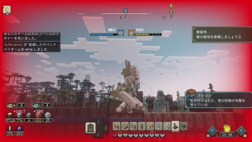 画像ギャラリー No.023のサムネイル画像 / ［プレイレポ］マイクラ最新作「Minecraft Legends」は，あの世界に“ストラテジー”要素が見事に融合している。チーム対戦のPvPモードも期待大