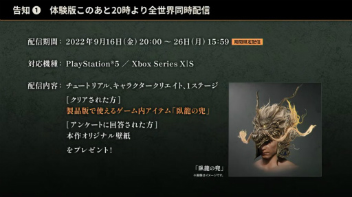 画像ギャラリー No.007のサムネイル画像 / ［TGS2022］「Wo Long: Fallen Dynasty」，体験版の配信を本日20：00に開始。期間は9月26日15：59まで