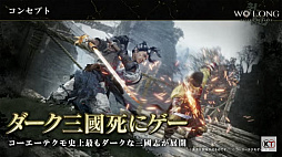 画像ギャラリー No.005のサムネイル画像 / ［TGS2022］コーエーテクモゲームス公式番組の「Wo Long: Fallen Dynasty」コーナーをレポート。期間限定体験版攻略のコツが明らかに