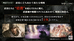 画像ギャラリー No.008のサムネイル画像 / ［TGS2022］コーエーテクモゲームス公式番組の「Wo Long: Fallen Dynasty」コーナーをレポート。期間限定体験版攻略のコツが明らかに