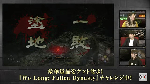 画像ギャラリー No.012のサムネイル画像 / ［TGS2022］コーエーテクモゲームス公式番組の「Wo Long: Fallen Dynasty」コーナーをレポート。期間限定体験版攻略のコツが明らかに