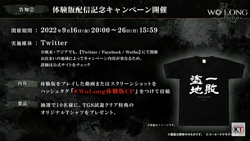 画像ギャラリー No.013のサムネイル画像 / ［TGS2022］コーエーテクモゲームス公式番組の「Wo Long: Fallen Dynasty」コーナーをレポート。期間限定体験版攻略のコツが明らかに